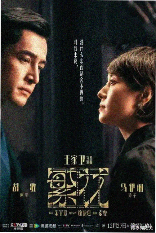 长街旧信 电视剧在线观看
