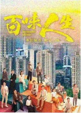 雾隐茶山 在线观看
